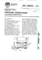 Лабораторная печь (патент 1493853)