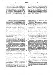 Шнековый зернопогрузчик (патент 1791306)