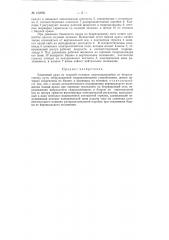Патент ссср  152556 (патент 152556)