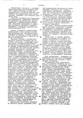 Рабочий контейнер для источника излучений (патент 1125659)