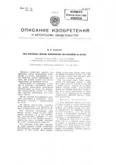 Узел крепления лопаток пропеллерных вентиляторов на втулке (патент 98572)