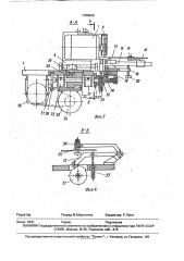 Устройство для боковой заточки твердосплавных пил (патент 1780996)