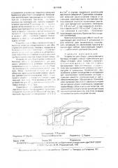 Устройство для сбора промышленных и бытовых отходов (патент 1671549)