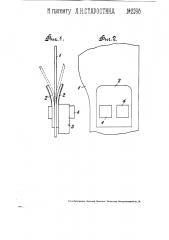 Гребной винт (патент 2598)
