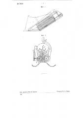 Хлопкоуборочная машина (патент 76059)