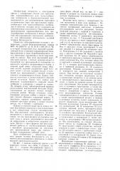 Скафандр пресса с поворотным столом (патент 1256993)