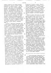 Многоканальный коммутатор (патент 1541764)