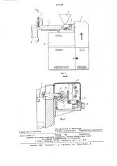 Пластикатор-дозатор для полимерных материалов (патент 636098)