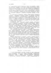 Способ обнаружения усадочных раковин на срезе прибыльной части раскатанного слитка (патент 150691)