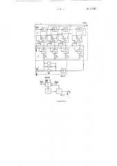 Устройство для преобразования величин, заданных электрическим напряжением, в цифровую форму (патент 117653)