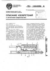 Устройство для выборочной кантовки и передачи заготовок (патент 1084096)