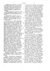 Способ получения аэрогеля (патент 1407390)