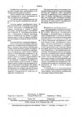 Система выдачи газообразного кислорода (патент 1670312)