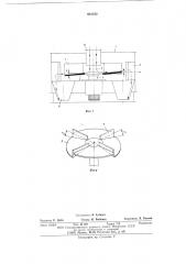 Центробежная мельница (патент 621372)
