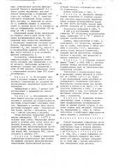 Способ получения стимулятора роста и развития растений (патент 1574196)