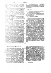 Способ очистки призабойной зоны скважины от механических примесей (патент 1790662)