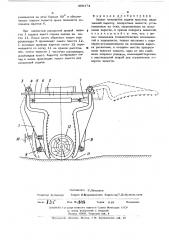 Захват механизма подачи хлыстов (патент 496174)