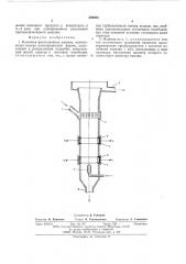 Колонная флотационная машина (патент 588004)