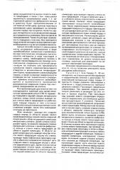 Способ аннулопластики левого атриовентрикулярного отверстия при митральной недостаточности (патент 1771701)