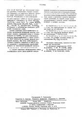 Способ получения обесфторенного диаммонийфосфата (патент 611882)