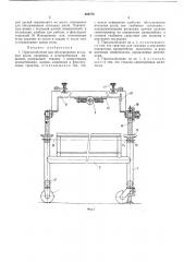 Приспособление для обслуживания игольных досок (патент 469776)