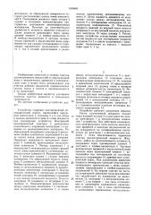 Устройство для очистки жидкости в электрическом поле (патент 1450866)