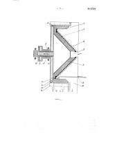 Центрифуга непрерывного действия для фугования сахарных утфелей (патент 97254)