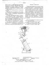 Подвесной конвейер (патент 653181)
