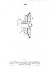 Гибочный ролик (патент 182483)