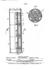 Пиротехнический патрон для активных воздействий на облака (патент 1818516)