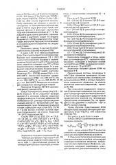 5-алкил-2-[4-(2-е-циановинил)-фенил]-пиридины в качестве компонентов жидкокристаллического материала и жидкокристаллический материал для электрооптических устройств (патент 1703643)