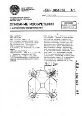 Пневмоимпульсная установка для очистки теплоэнергетического оборудования (патент 1651074)