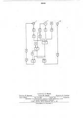 Устройство для автоматического регулирования загрузки шарами барабанных вентилируемых мельниц с промежуточным бункером (патент 535102)
