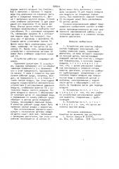 Устройство для очистки поверхностей подводных конструкций (патент 898954)