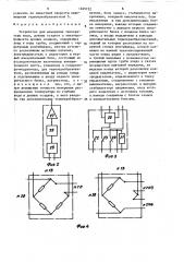 Устройство для измерения температуры воды, донных осадков и теплопроводности донных осадков (патент 1465722)
