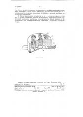 Устройство для измерения теплового потока (патент 125927)