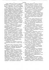 Подшипник качения (патент 740989)