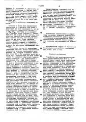 Устройство для регулирования мощности руднотермической печи (патент 873477)