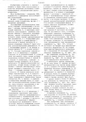 Регулируемый преобразователь мощности (патент 1334309)