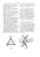 Решетчатая башня (патент 1511360)