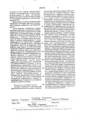 Система плазменного зажигания для двигателей внутреннего сгорания (патент 2000465)