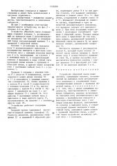 Устройство обратной связи позиционера (патент 1432489)
