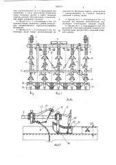 Почвообрабатывающее орудие (патент 1521311)