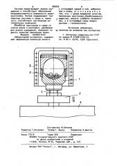 Лабораторный истиратель (патент 995876)