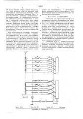 Устройство для определения экстремума переменного сигнала (патент 469974)