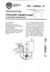 Способ холодовой кардиоплегии (патент 1168221)