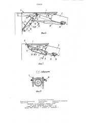 Устройство для крепления забоя (патент 1218129)