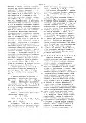 Цифровой вольтметр (патент 1478138)