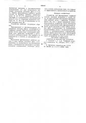 Устройство для фрезерования торфяной залежи (патент 699187)