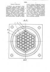 Устройство для прессования гранул сухого льда (патент 1465682)